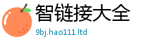 新澳门天天免费精准大全谜语把7777788888管家婆凤凰网查一下云间玉箭